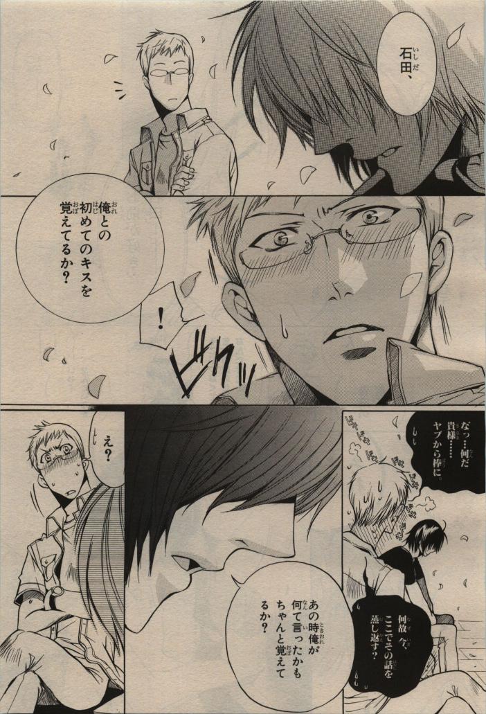 BE・BOY GOLD 2009-08 - Page 353
