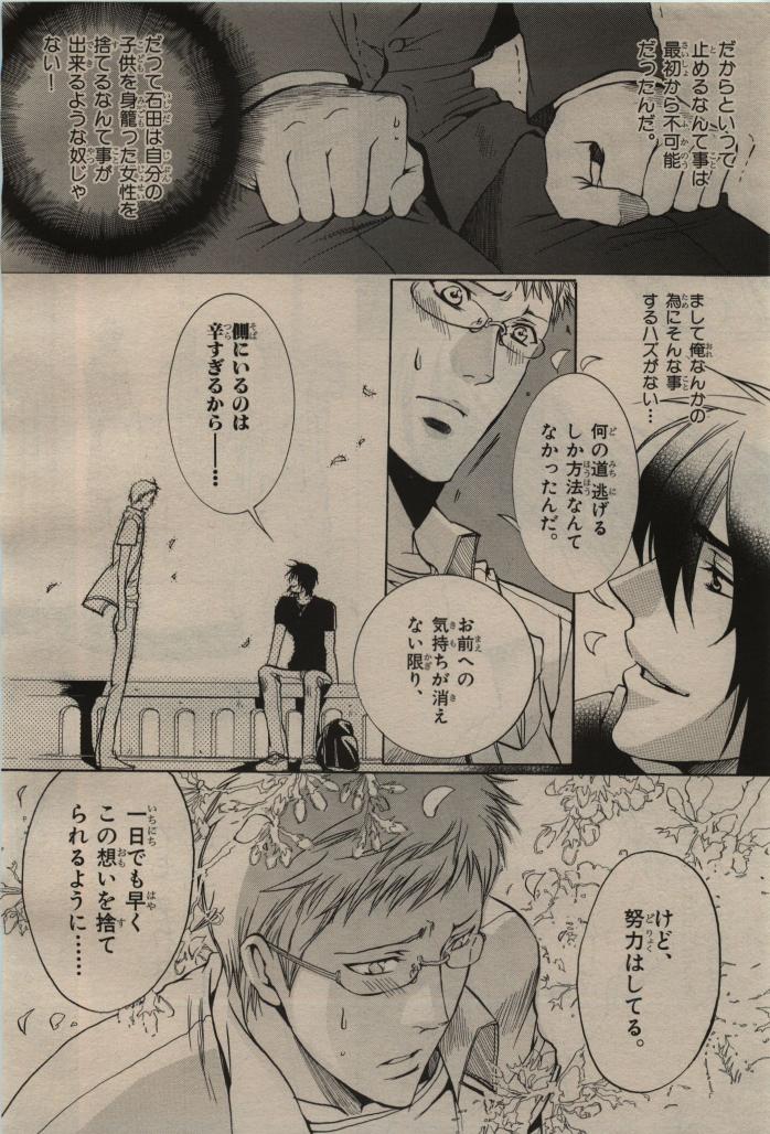 BE・BOY GOLD 2009-08 - Page 362