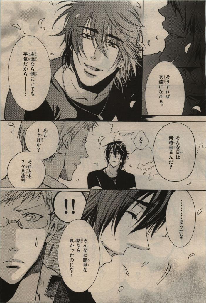 BE・BOY GOLD 2009-08 - Page 363