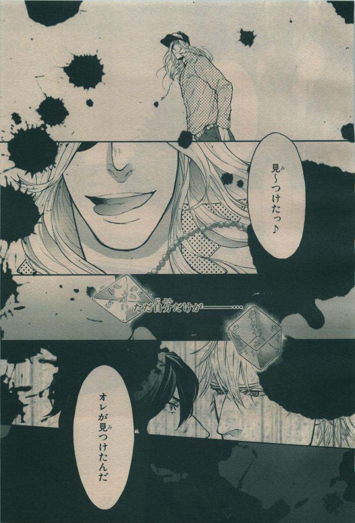 BE・BOY GOLD 2009-08 - Page 379