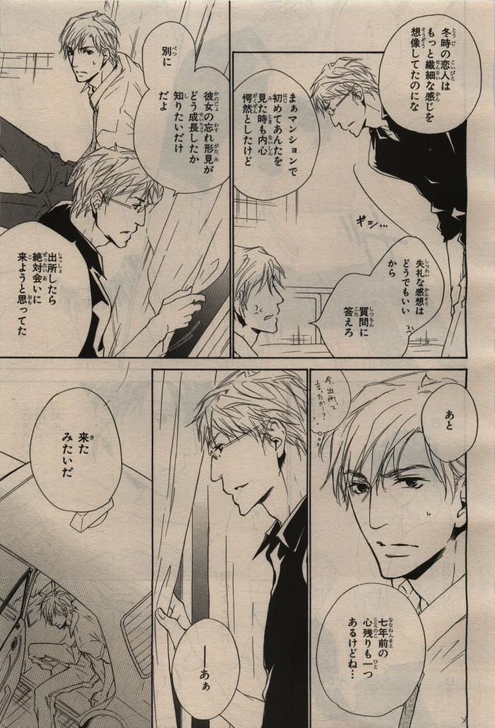 BE・BOY GOLD 2009-08 - Page 405