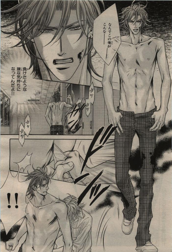 BE・BOY GOLD 2009-08 - Page 56