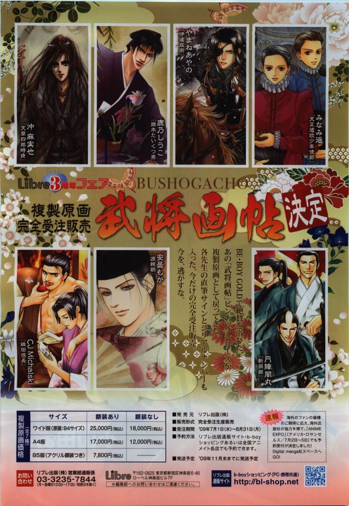 BE・BOY GOLD 2009-08 - Page 72