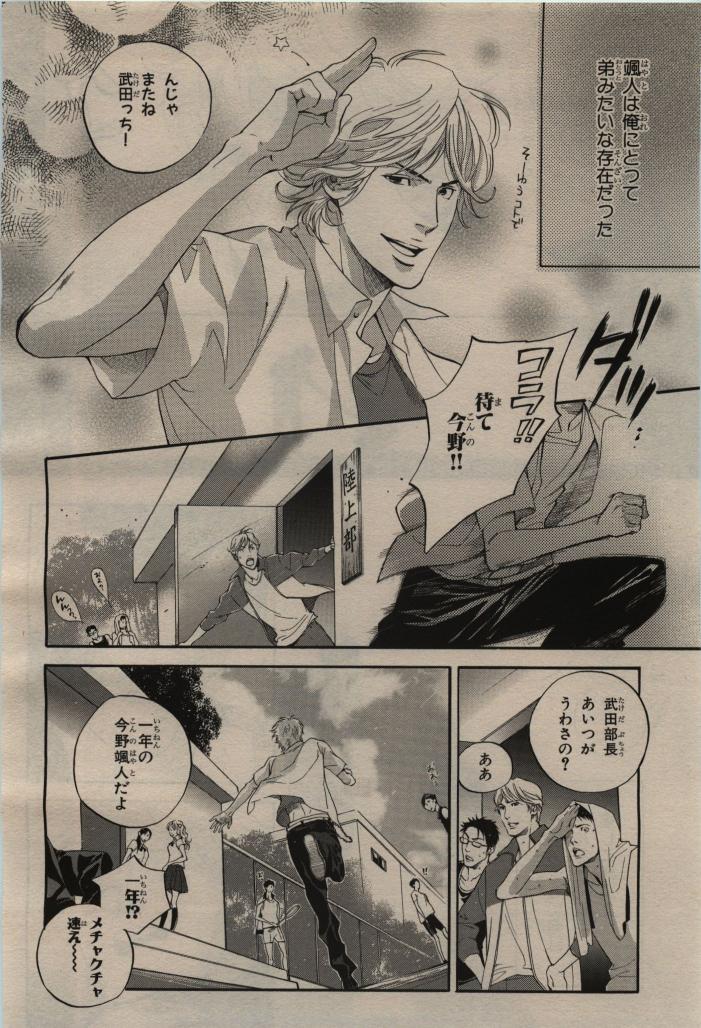 BE・BOY GOLD 2009-08 - Page 76