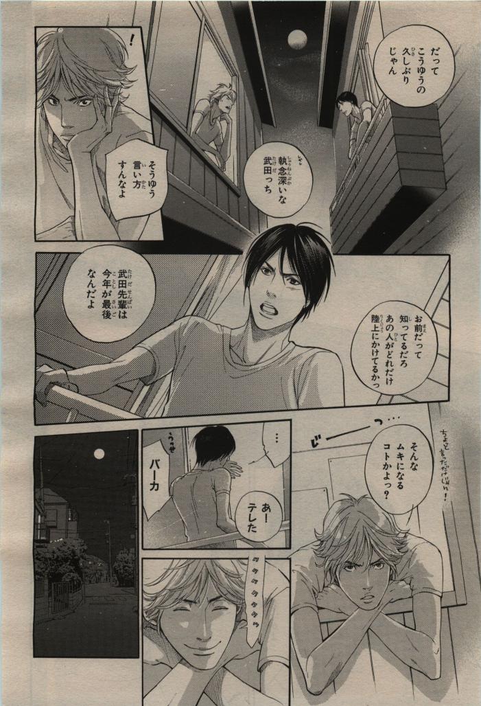 BE・BOY GOLD 2009-08 - Page 84