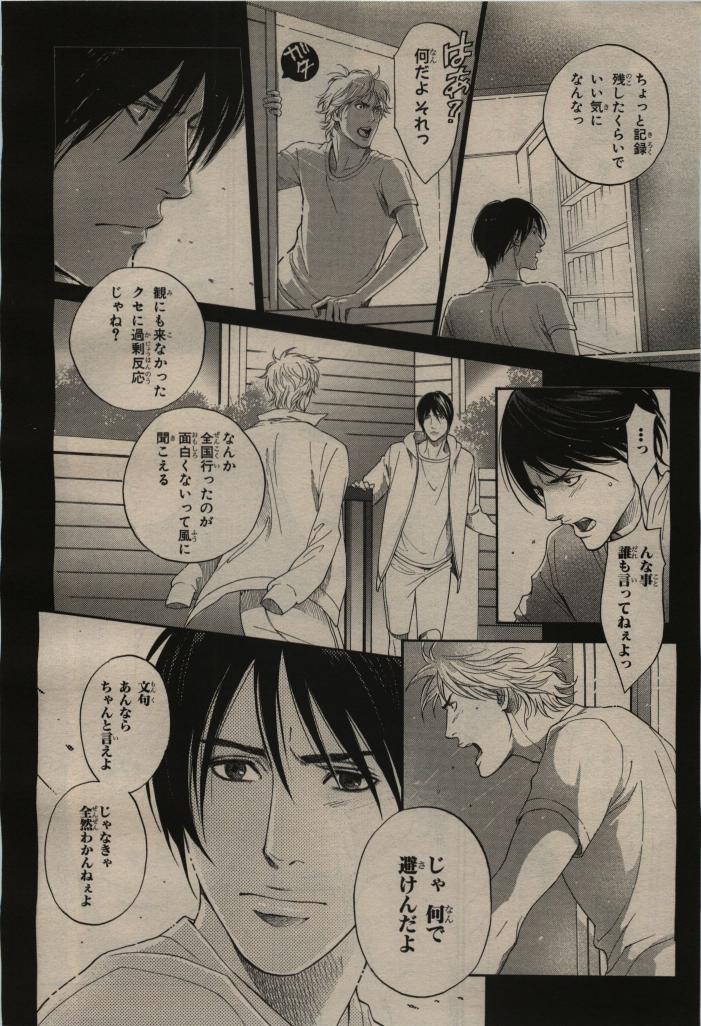 BE・BOY GOLD 2009-08 - Page 86