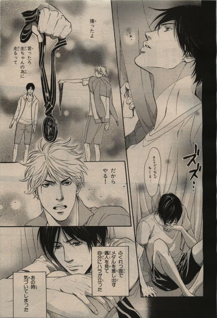BE・BOY GOLD 2009-08 - Page 89