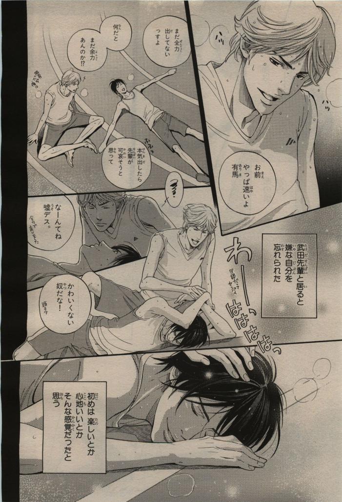 BE・BOY GOLD 2009-08 - Page 92