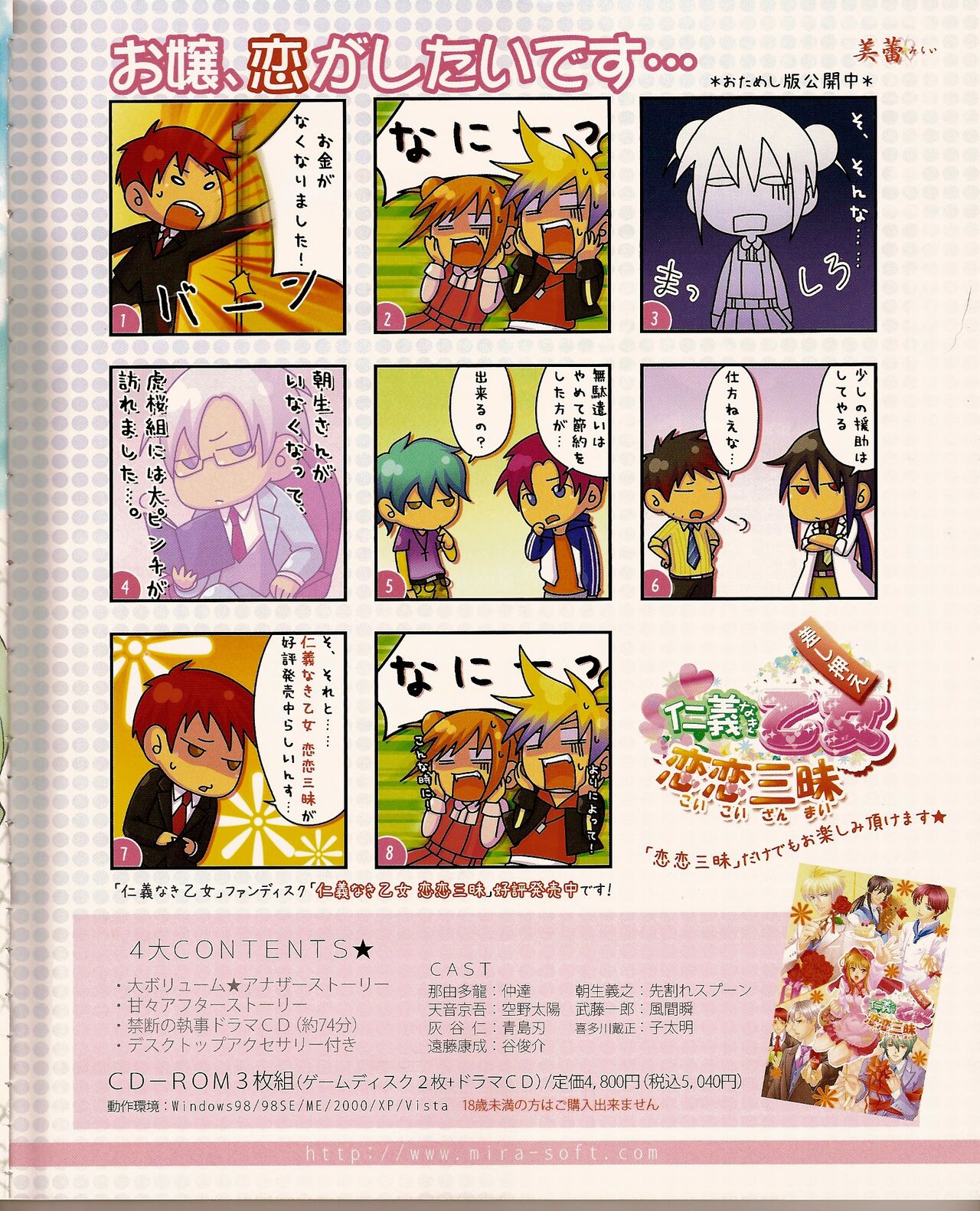 Cool-B Vol.21 2008-09 - Page 11
