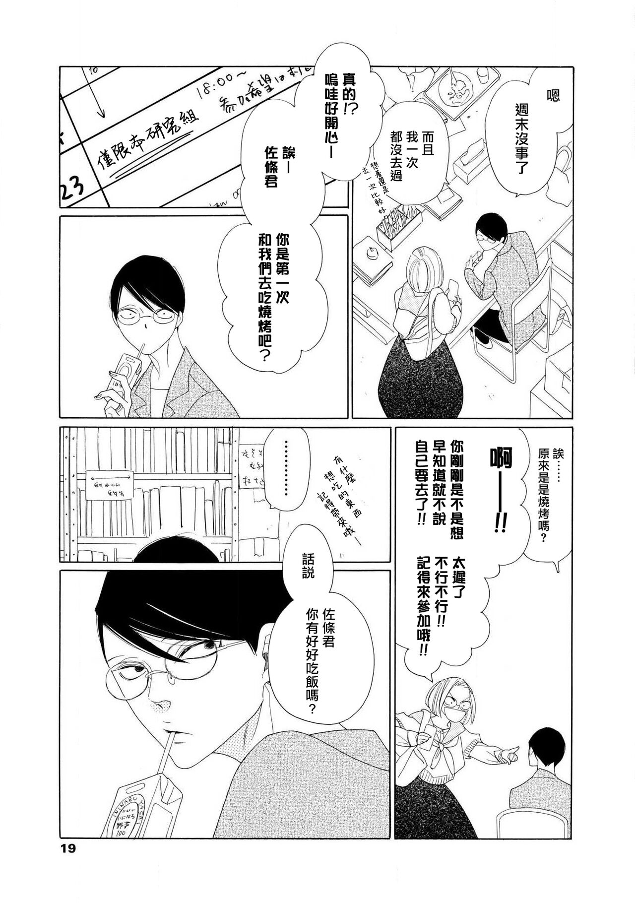 blanc #1-2 - Page 16