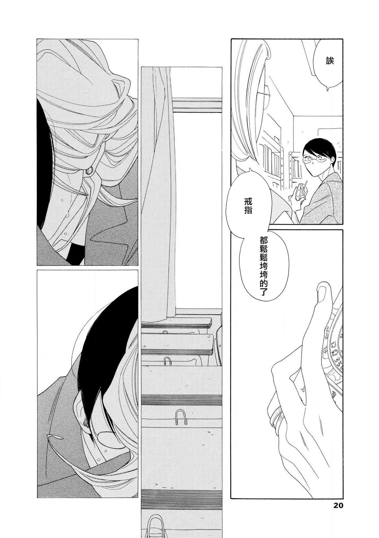 blanc #1-2 - Page 17