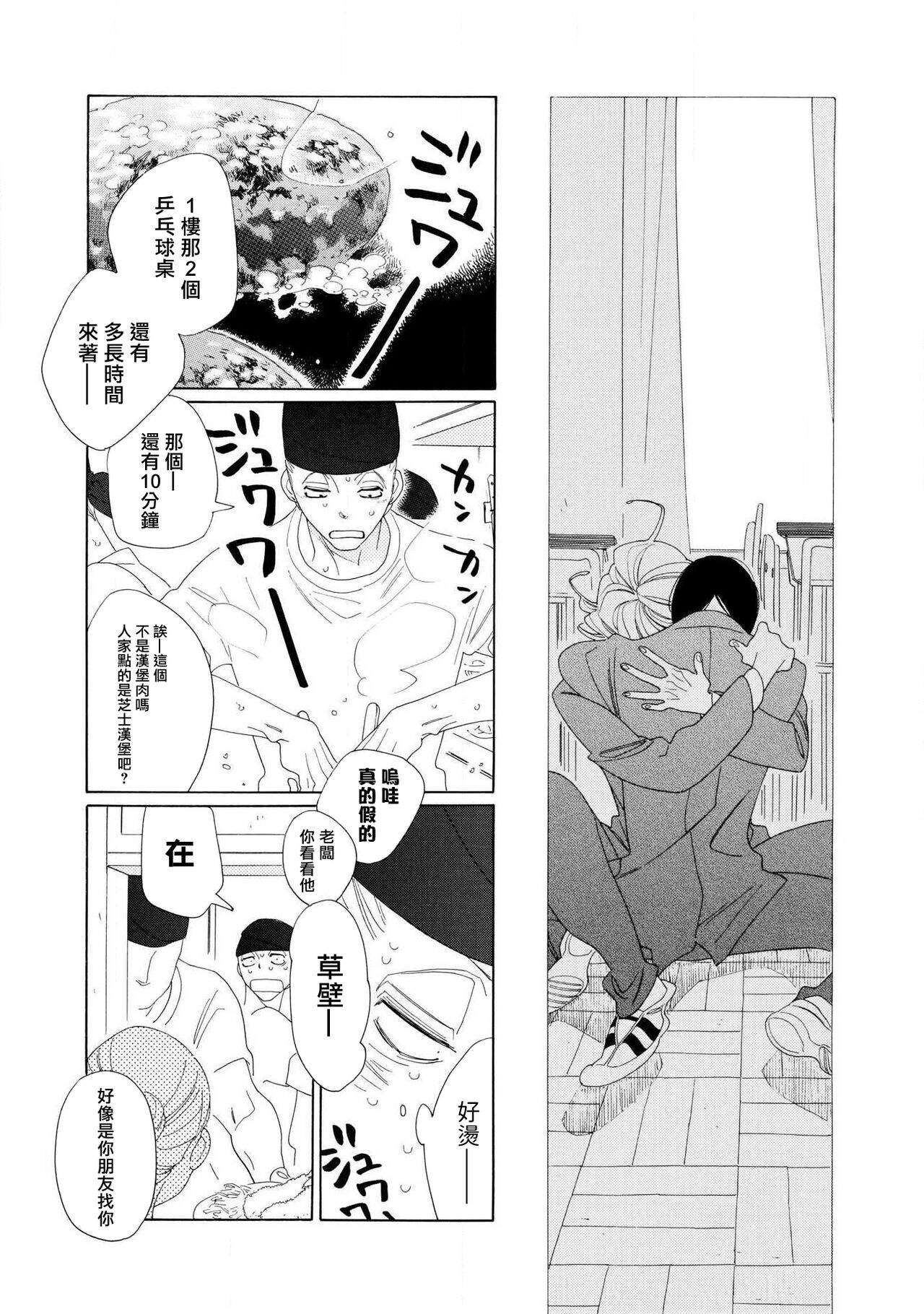 blanc #1-2 - Page 18