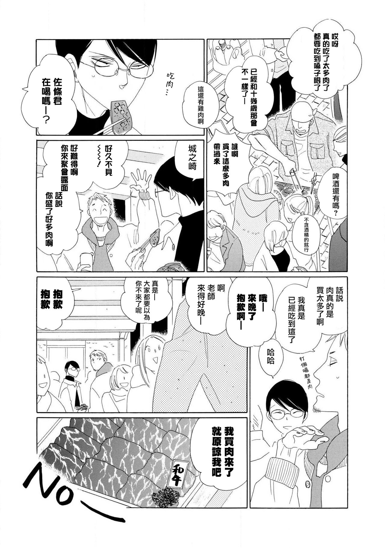 blanc #1-2 - Page 24