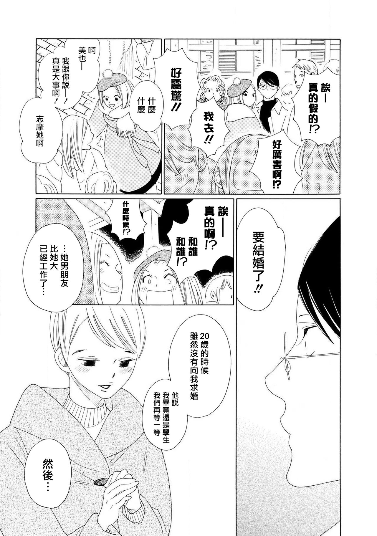 blanc #1-2 - Page 28
