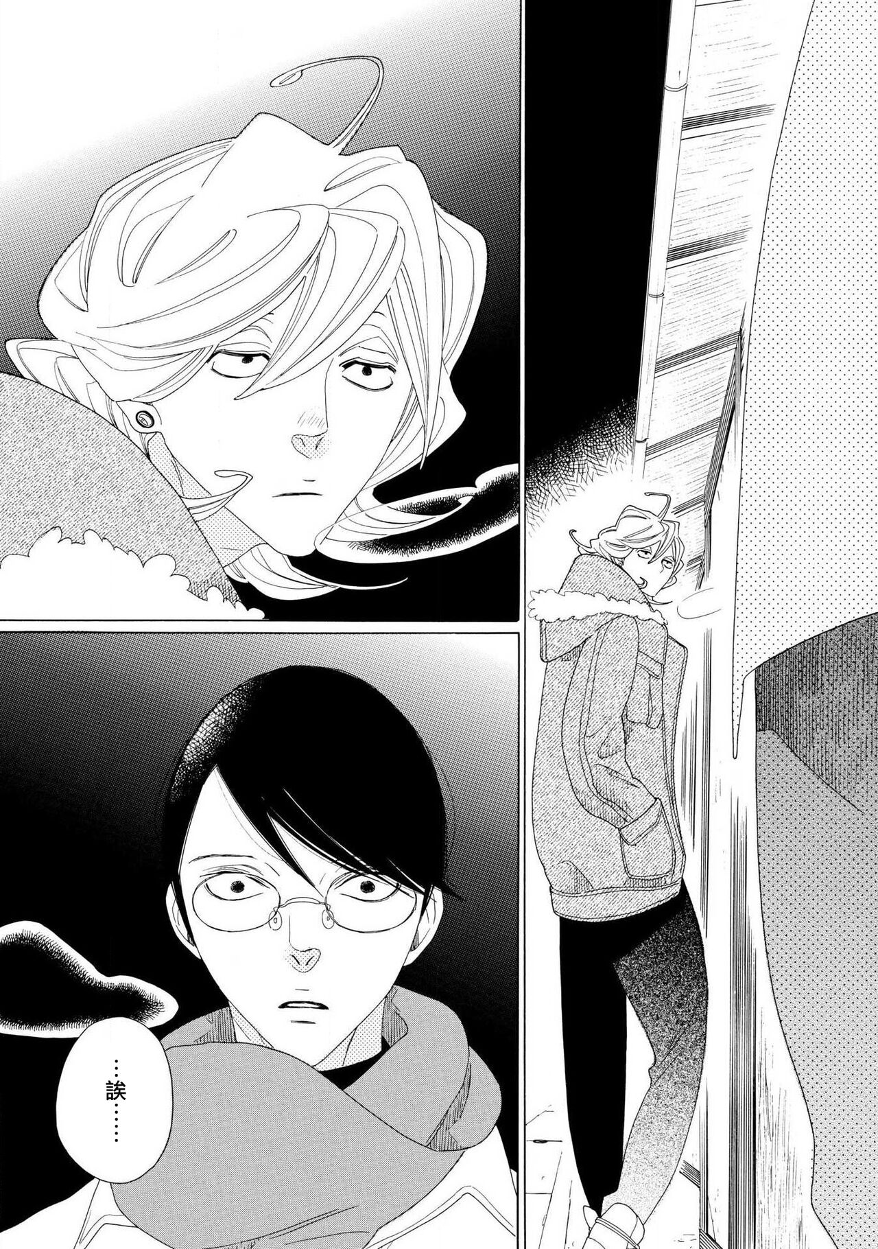 blanc #1-2 - Page 31