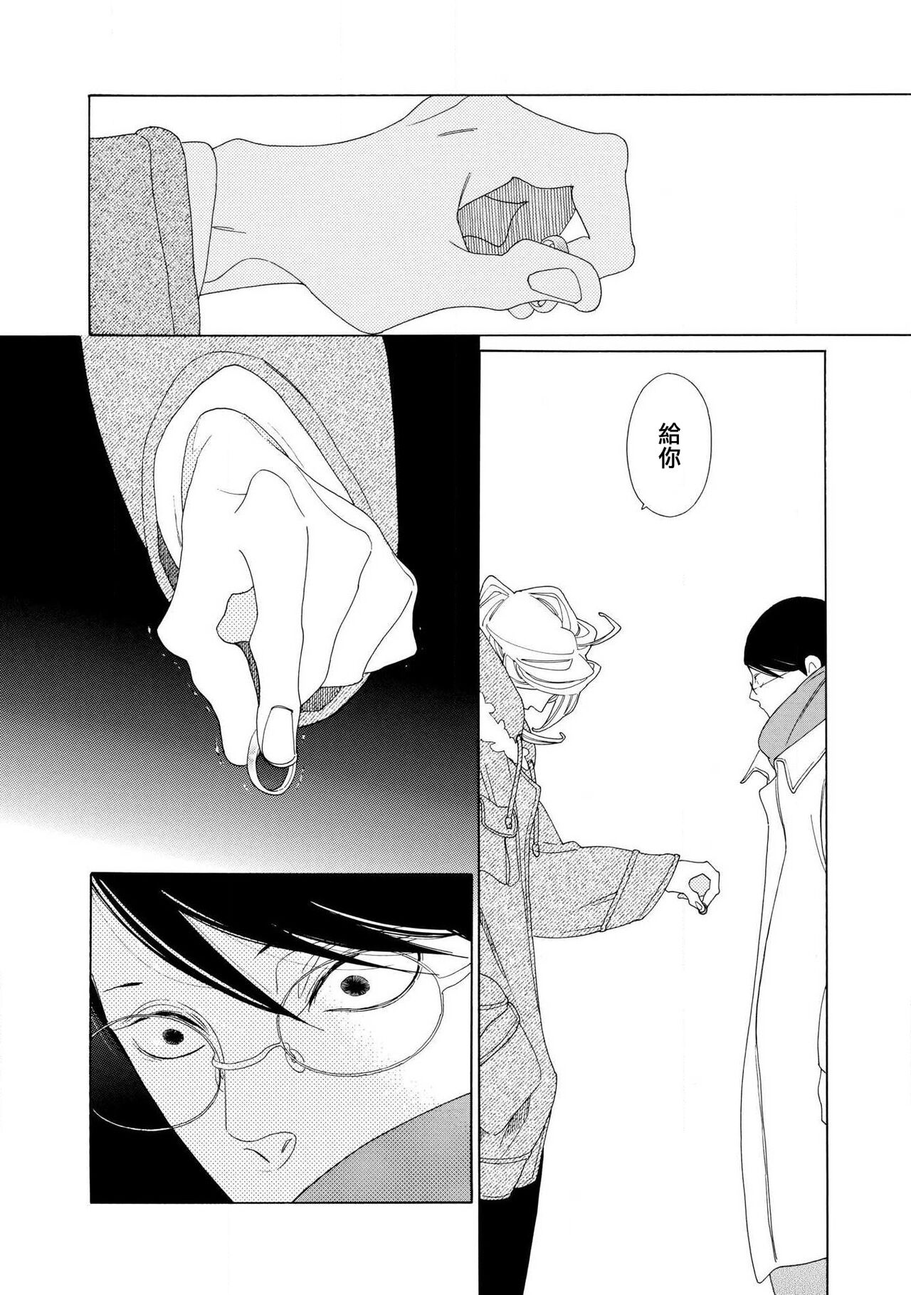 blanc #1-2 - Page 39