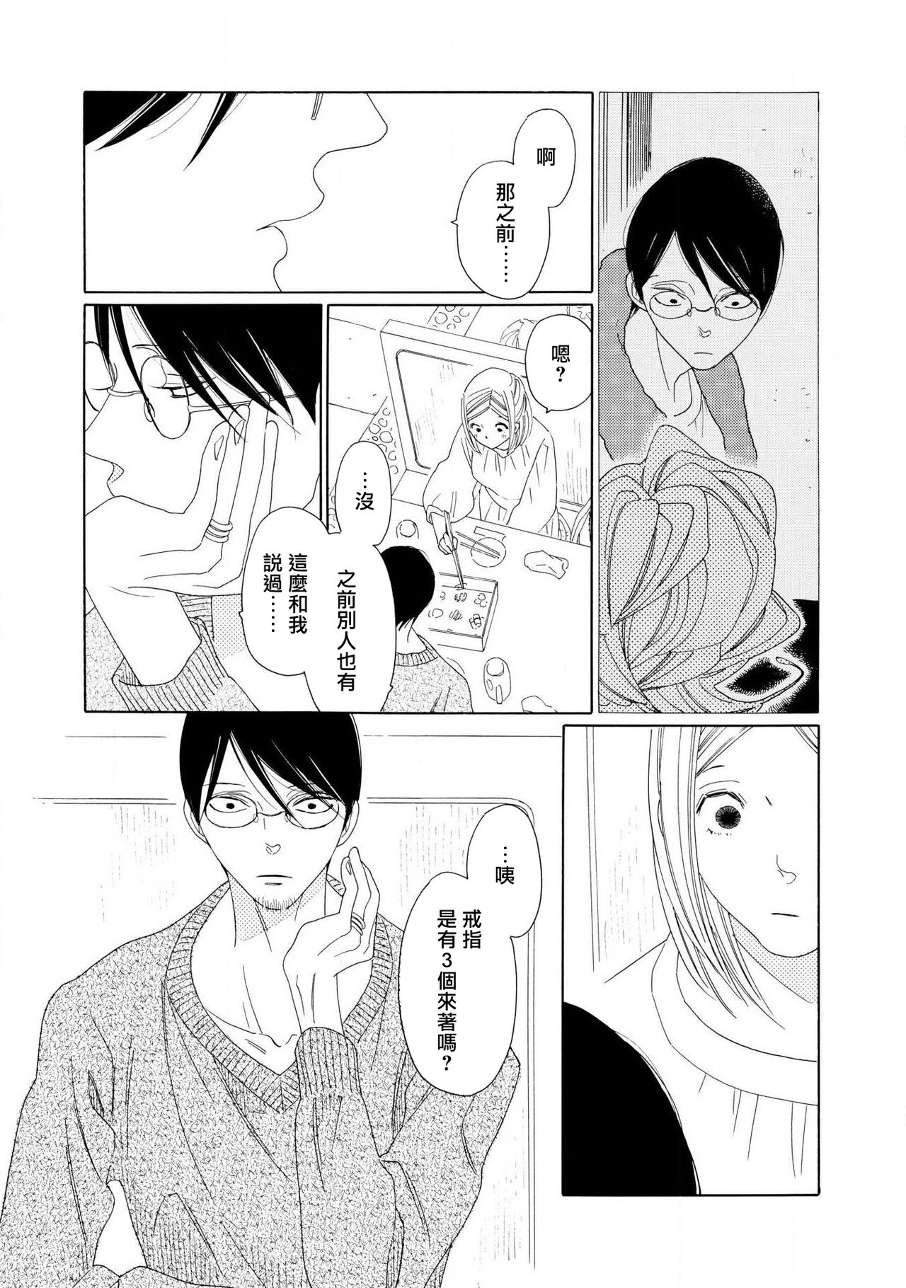 blanc #1-2 - Page 57