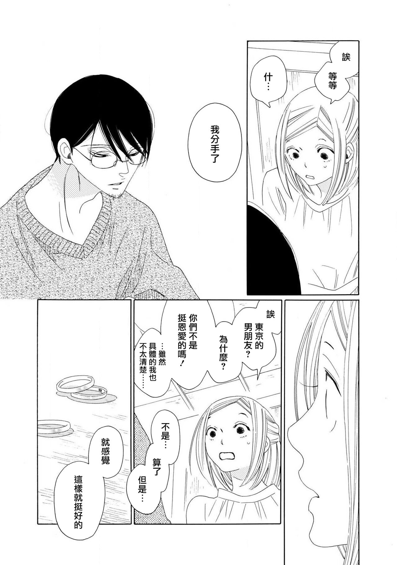 blanc #1-2 - Page 59