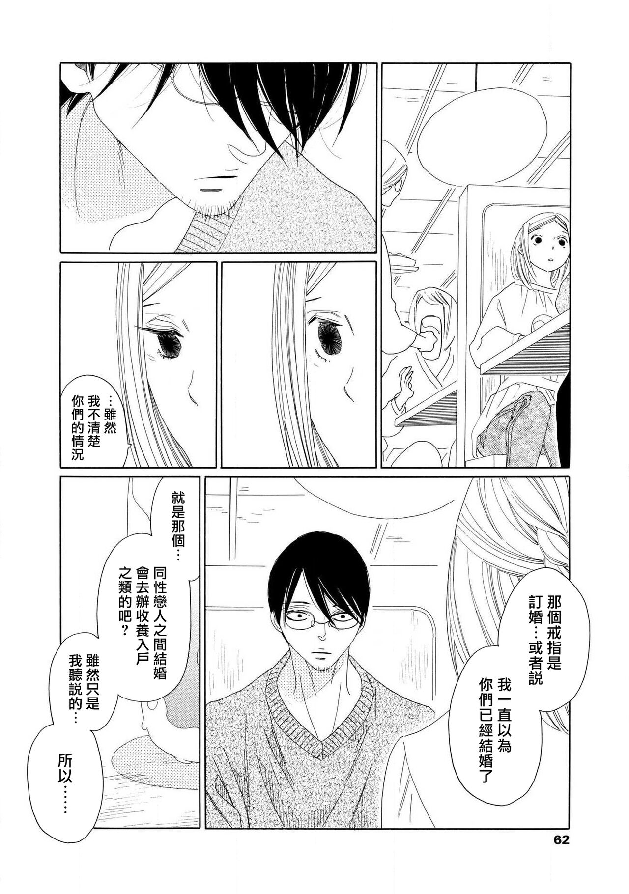 blanc #1-2 - Page 60