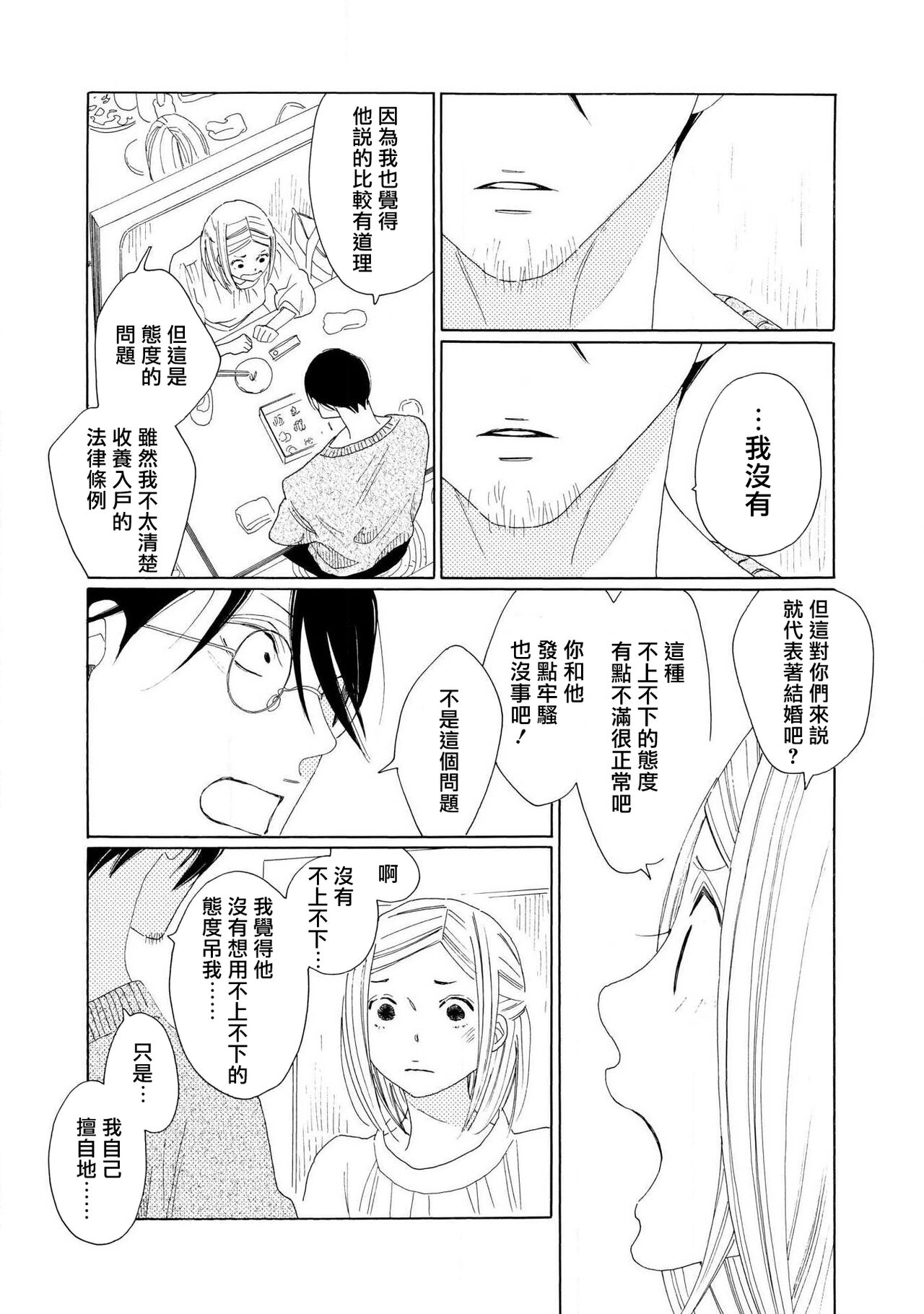 blanc #1-2 - Page 63