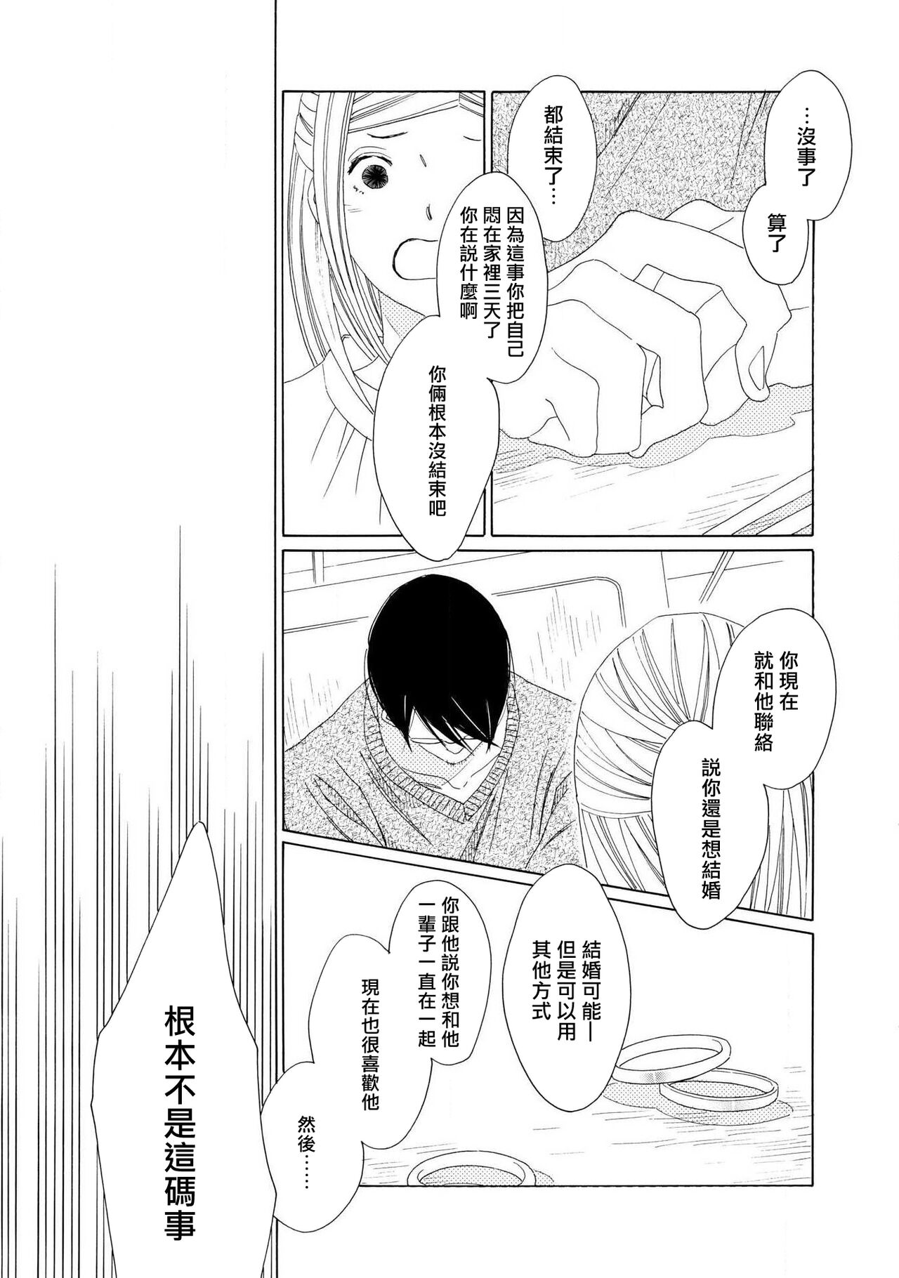 blanc #1-2 - Page 65