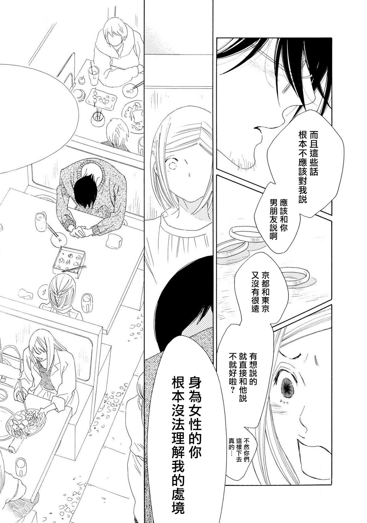 blanc #1-2 - Page 73