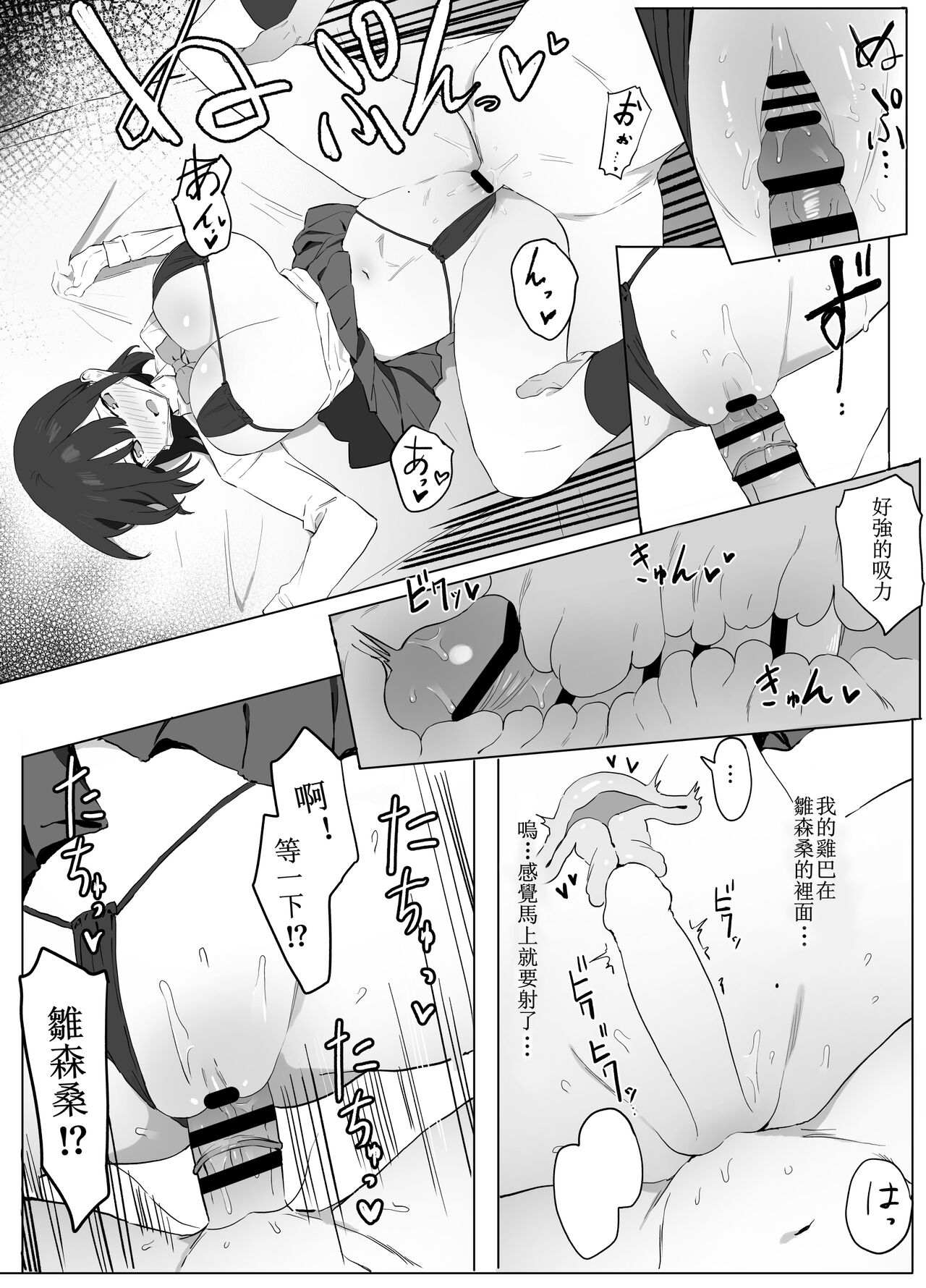 Seikoui Jisshuu! - Page 22