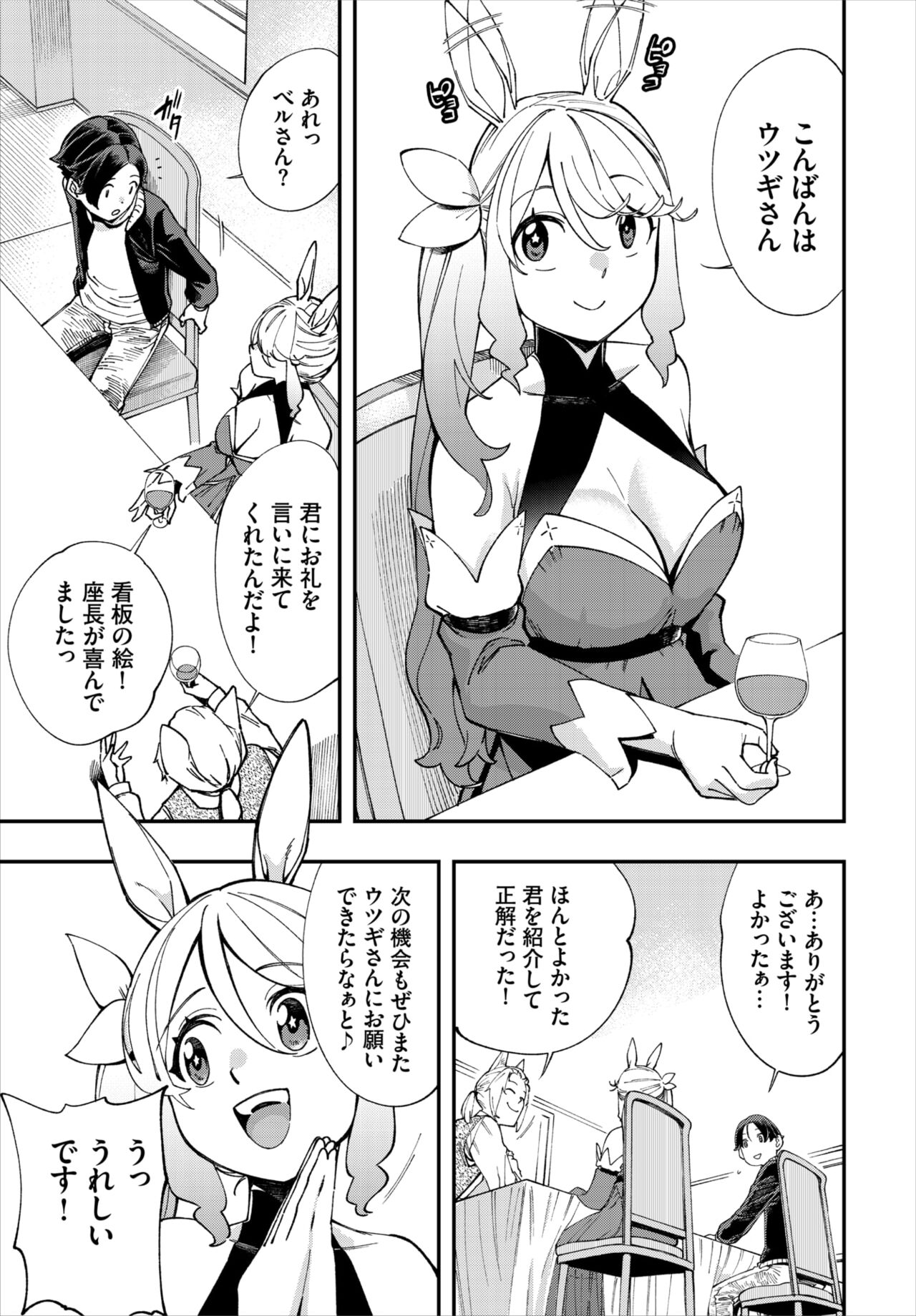 Dascomi Vol.20 - Page 112