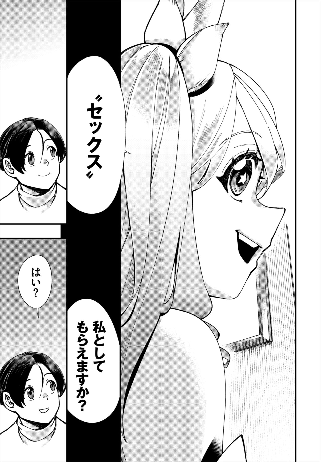 Dascomi Vol.20 - Page 114