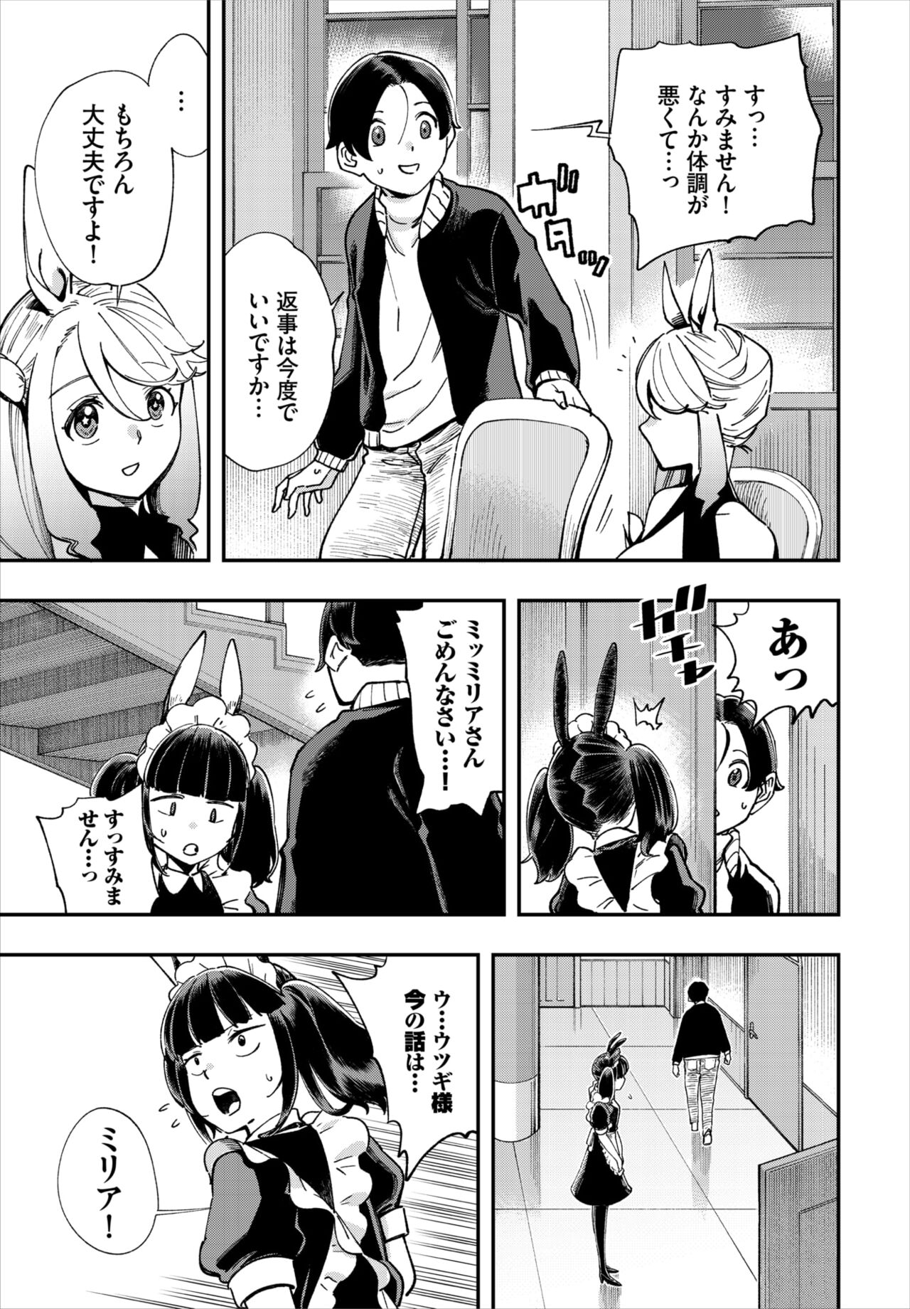 Dascomi Vol.20 - Page 118