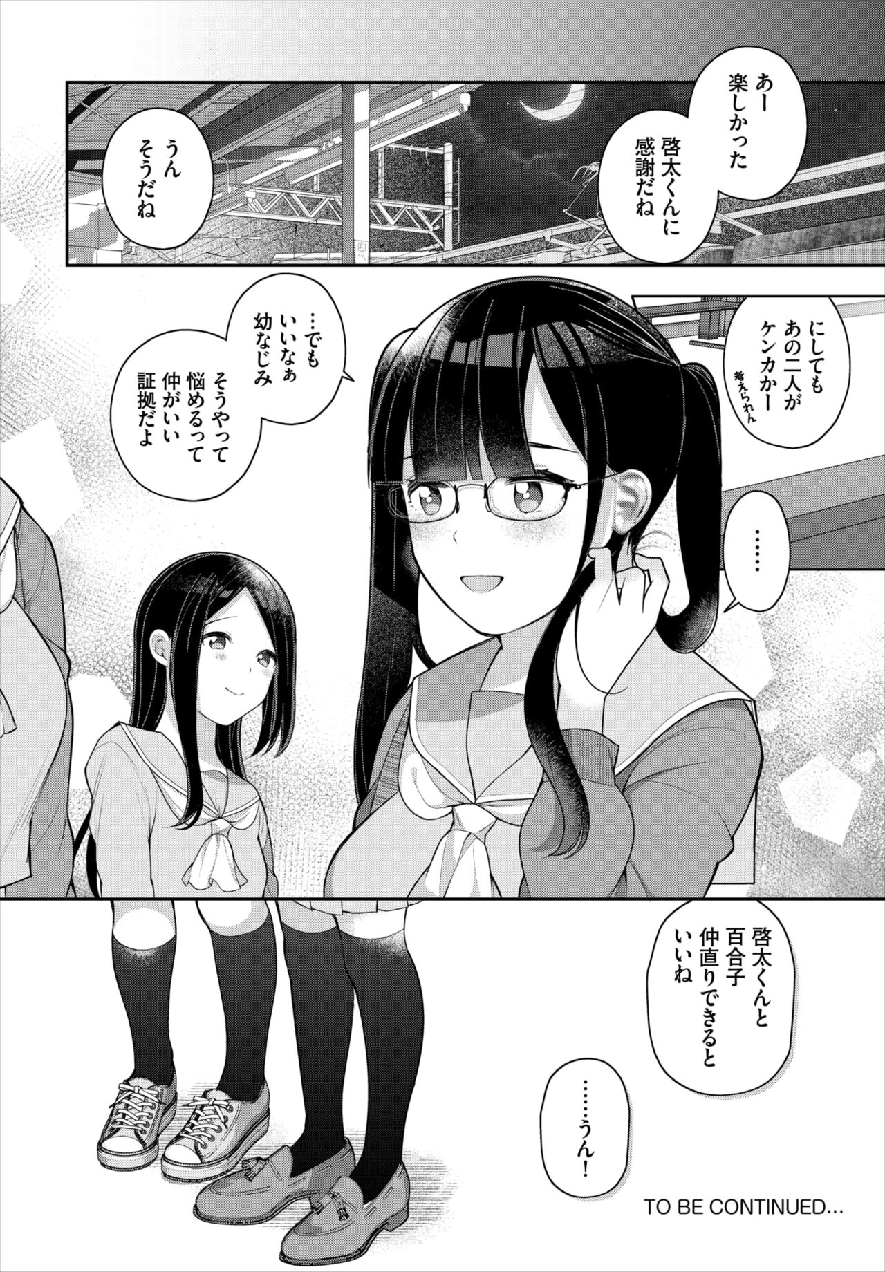 Dascomi Vol.20 - Page 29