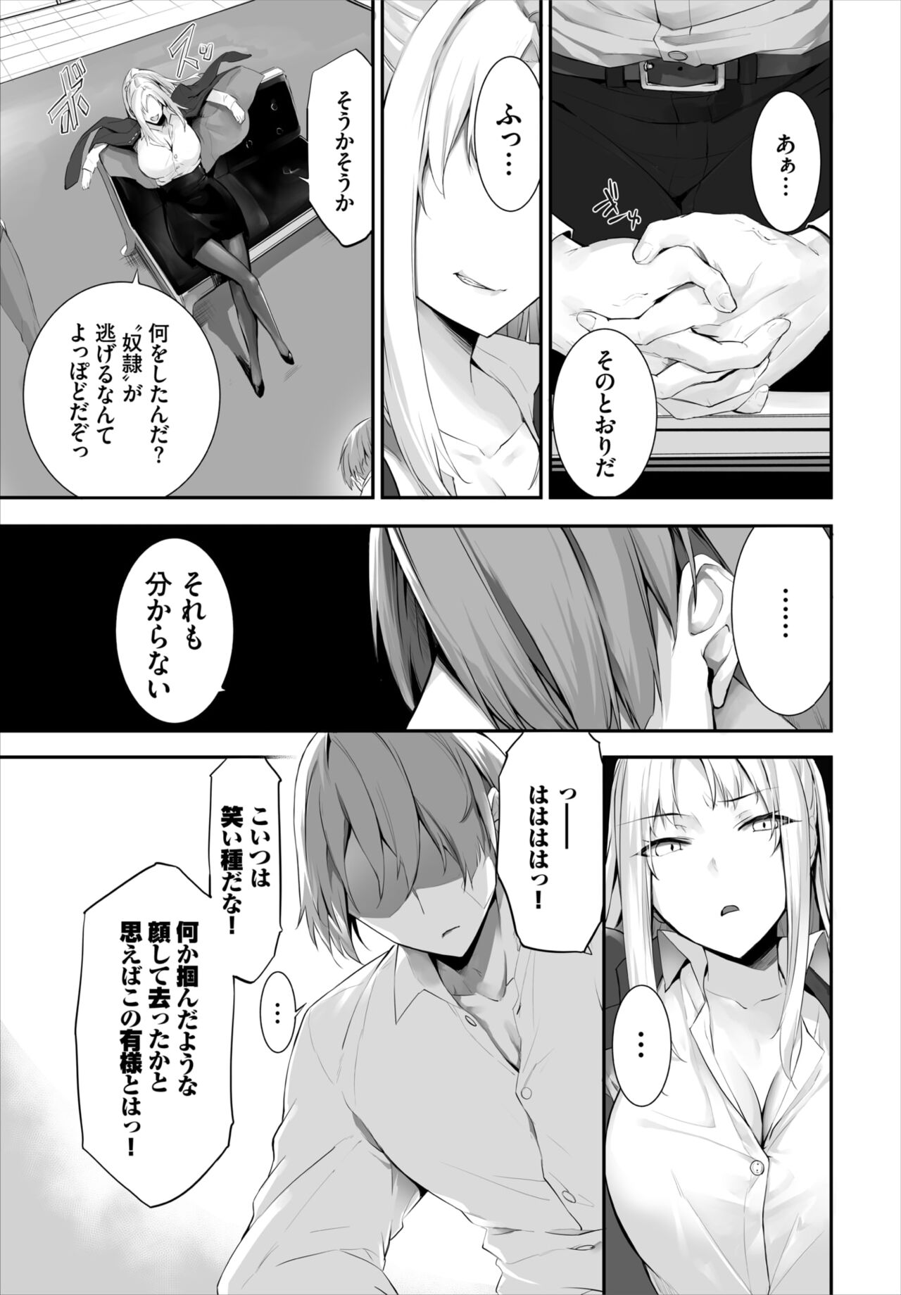 Dascomi Vol.20 - Page 33