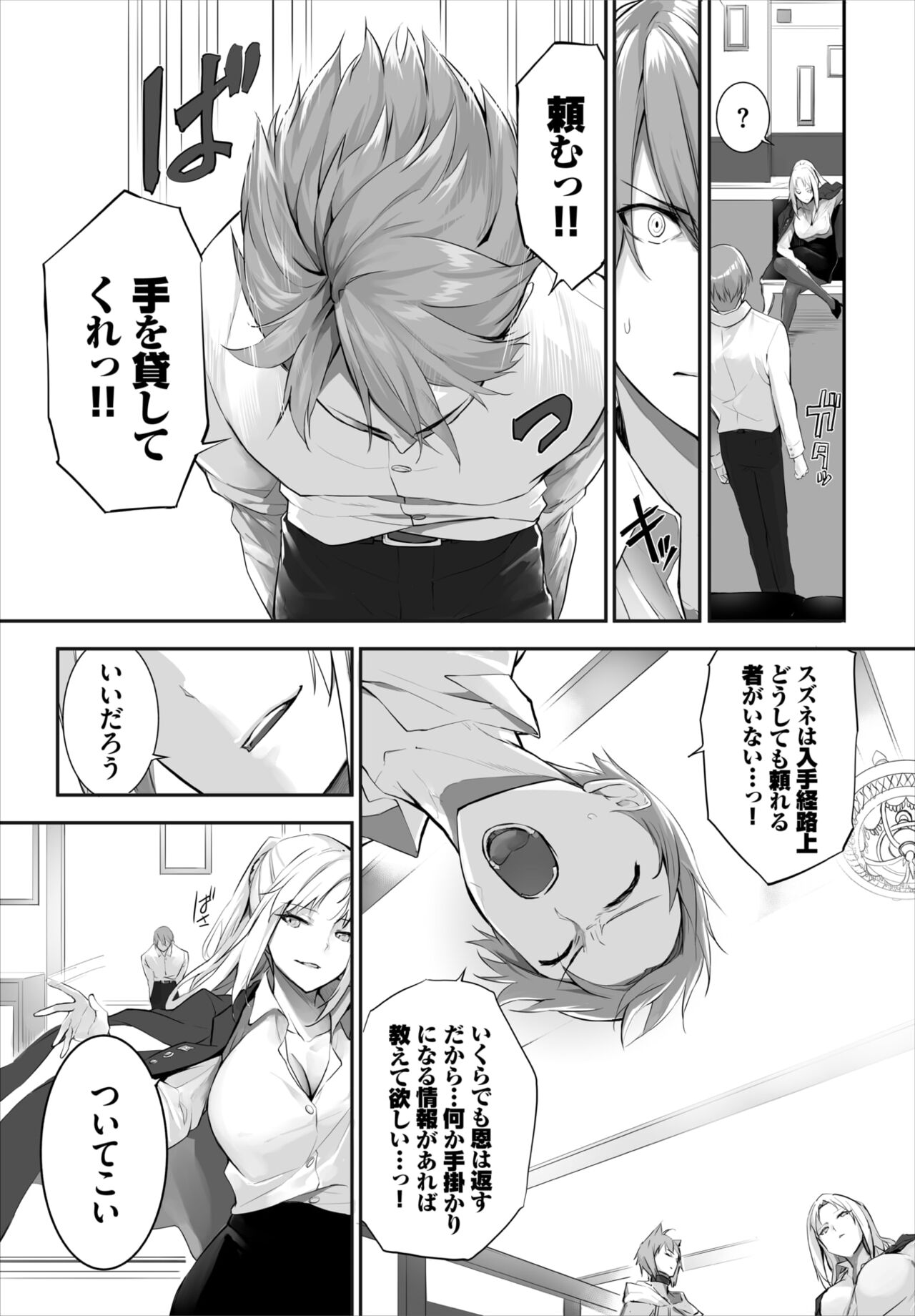 Dascomi Vol.20 - Page 35