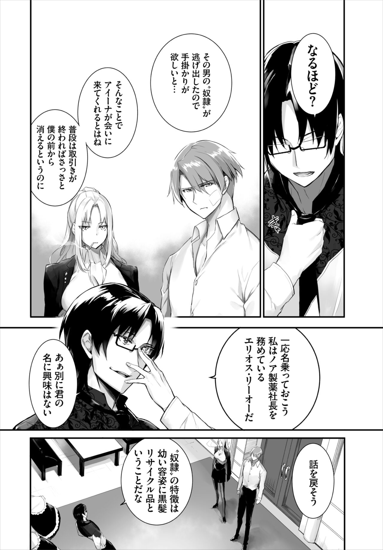 Dascomi Vol.20 - Page 46