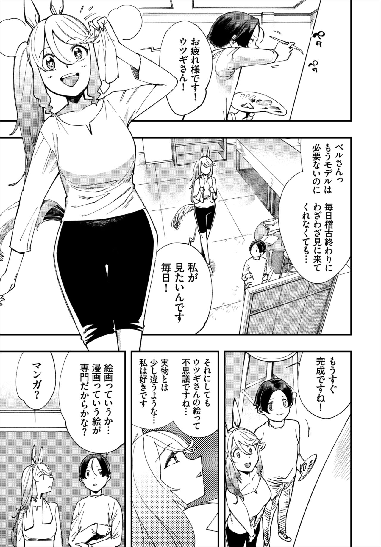 Dascomi Vol.20 - Page 94
