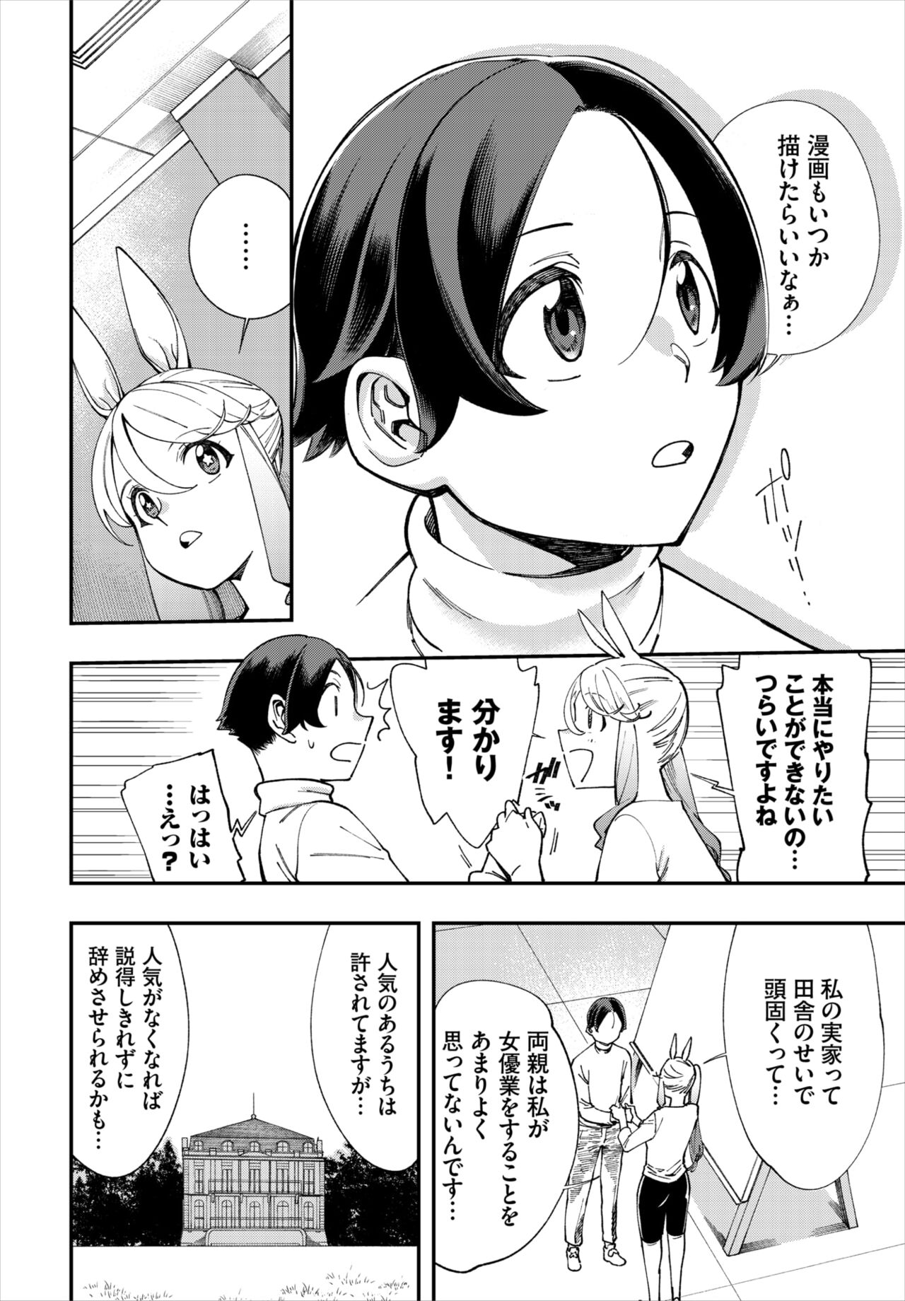 Dascomi Vol.20 - Page 95