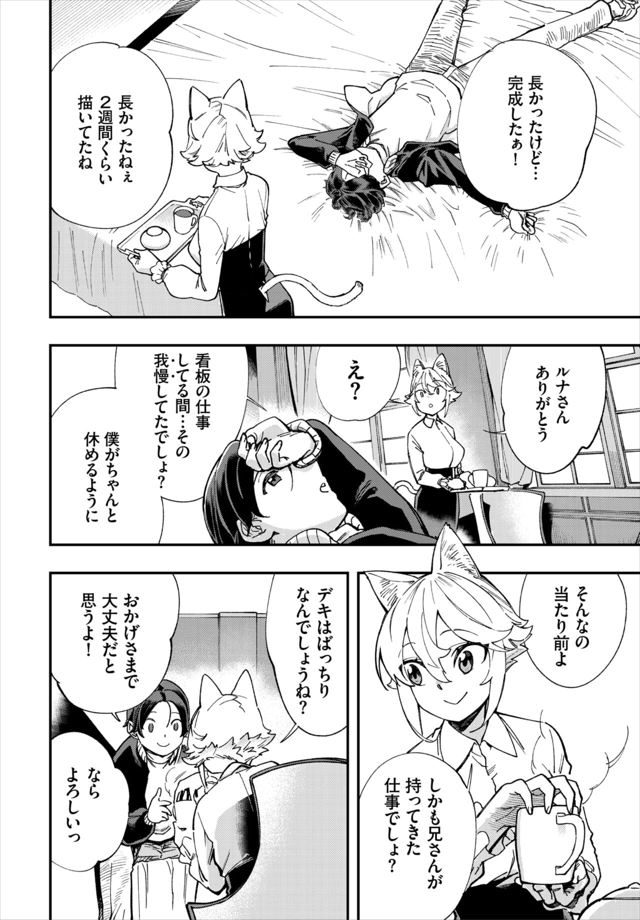 Dascomi Vol.20 - Page 97