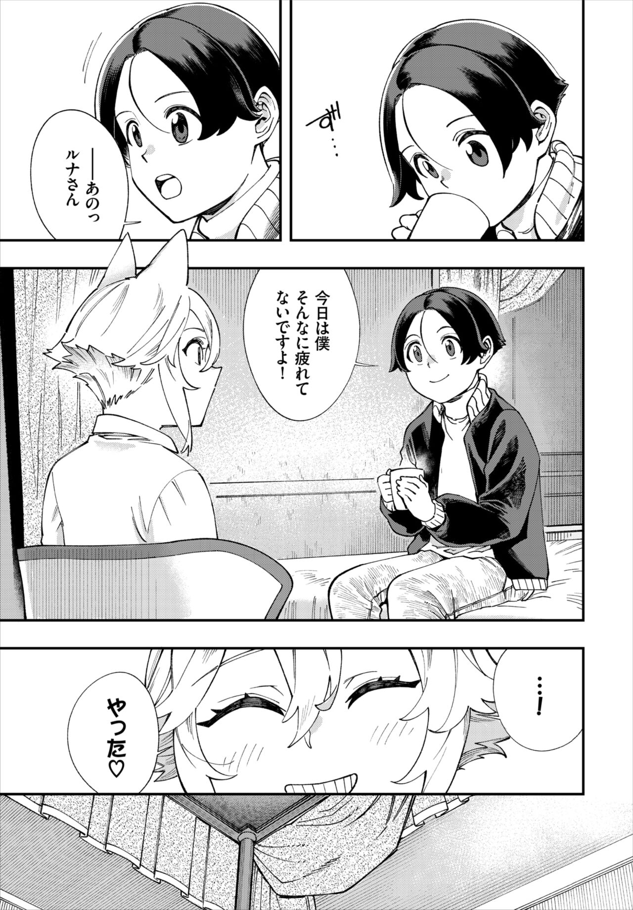 Dascomi Vol.20 - Page 98