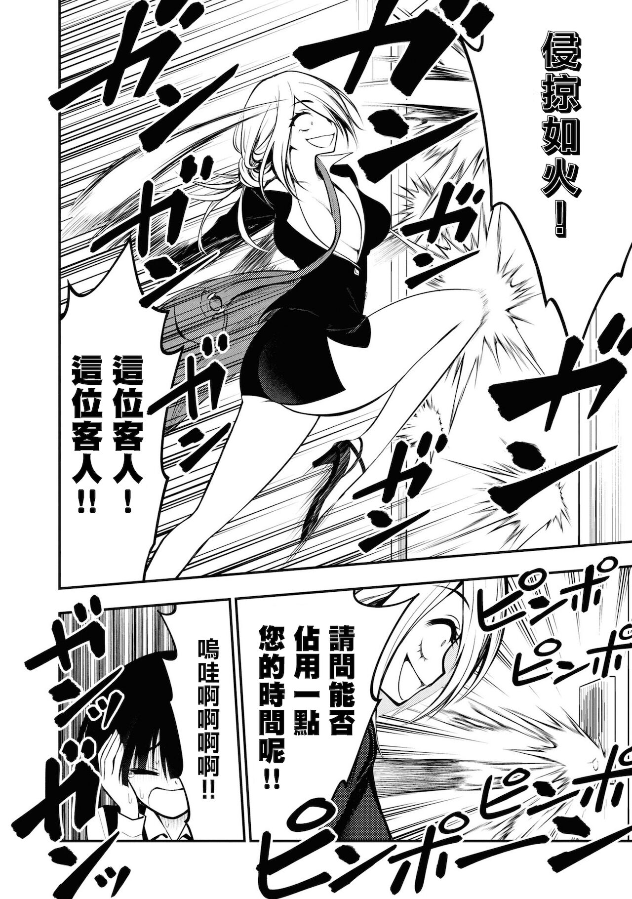 Ingoku Danchi | 淫獄小區 4 - Page 12