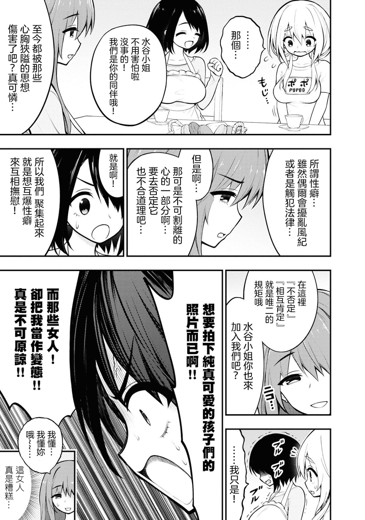 Ingoku Danchi | 淫獄小區 4 - Page 35