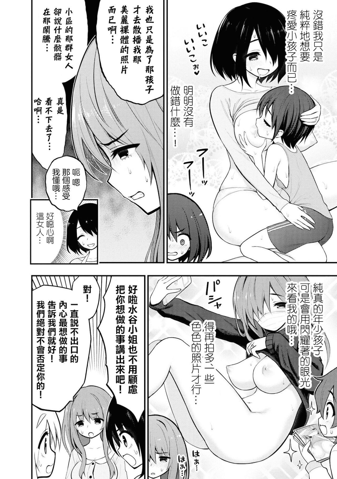 Ingoku Danchi | 淫獄小區 4 - Page 36