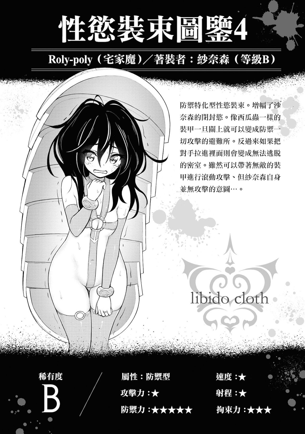 Ingoku Danchi | 淫獄小區 4 - Page 38