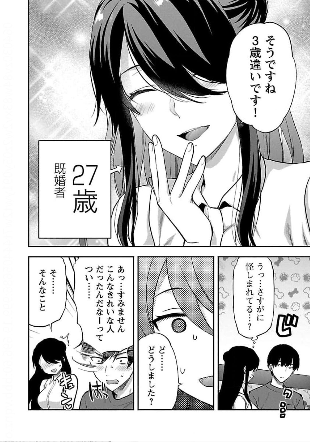 Kareshi ga iru no ni v04 - Page 138