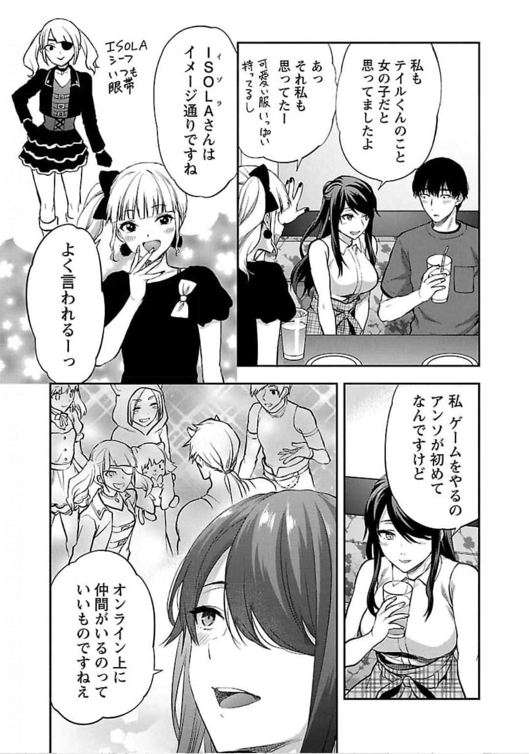 Kareshi ga iru no ni v04 - Page 139
