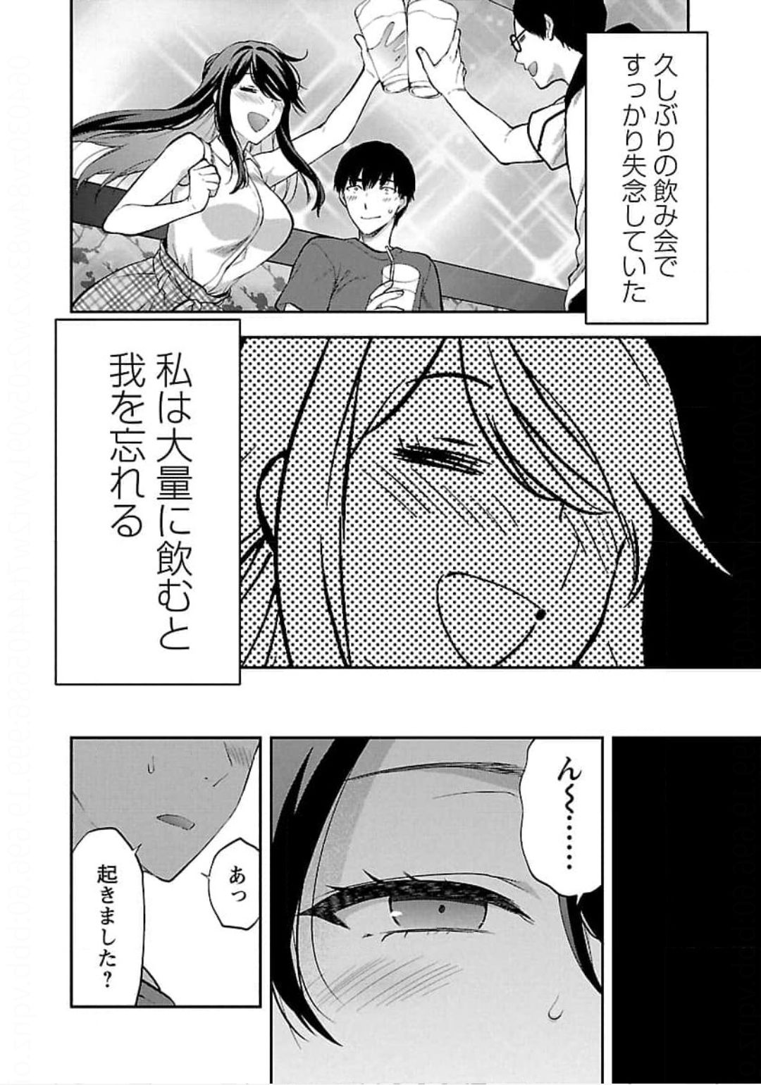 Kareshi ga iru no ni v04 - Page 142