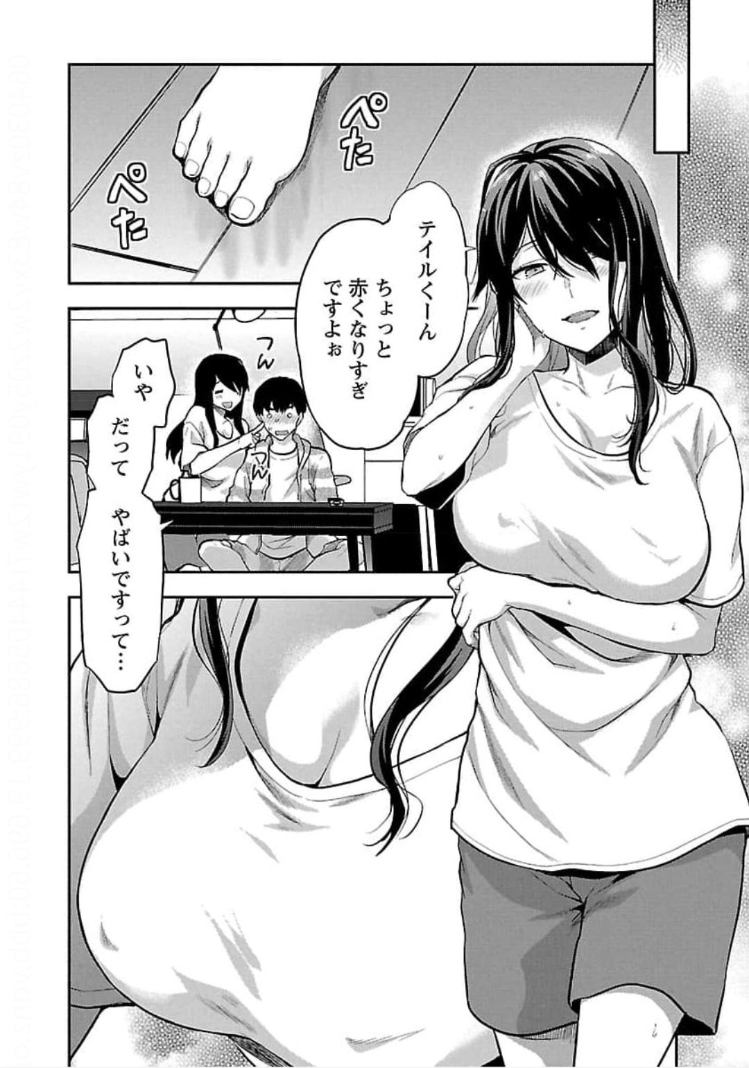 Kareshi ga iru no ni v04 - Page 148