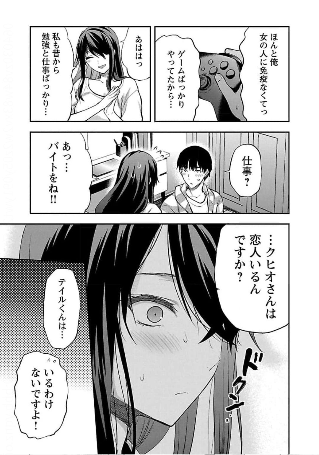 Kareshi ga iru no ni v04 - Page 149