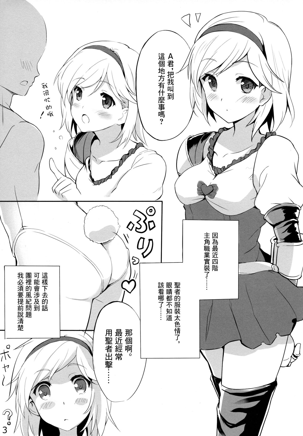 Preview page 3