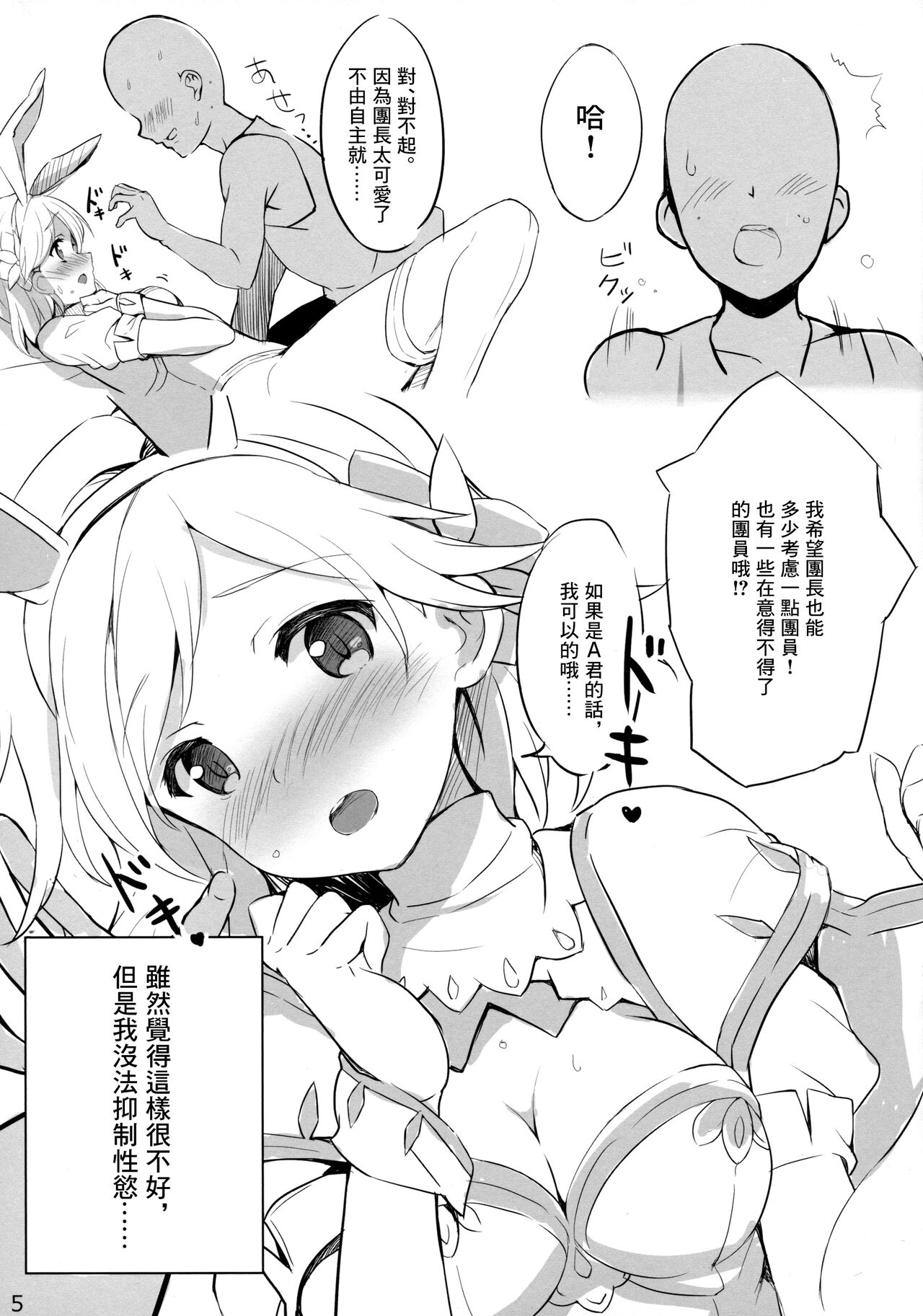 Preview page 5