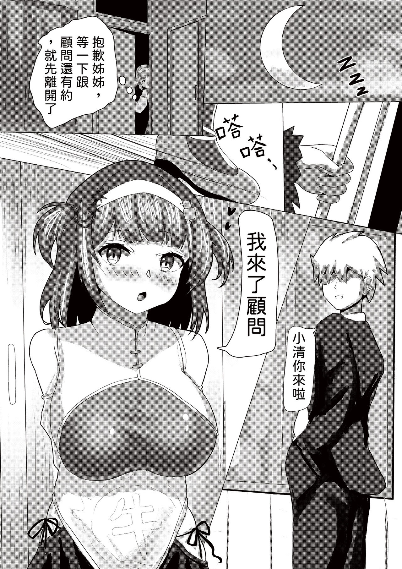 Preview page 4